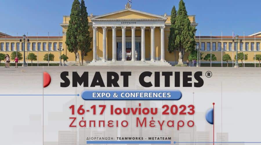 1η ΕΤΗΣΙΑ ΕΚΘΕΣΗ SMART CITIES | 16 & 17 ΙΟΥΝΙΟΥ 2023