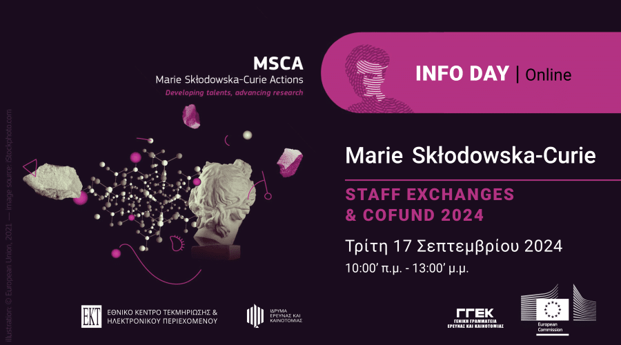 MSCA: Ημερίδα Ενημέρωσης για τις Δράσεις Staff Exchanges και COFUND στον Ορίζοντα Ευρώπη