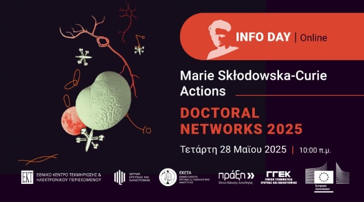Ημερίδα Ενημέρωσης για τις Δράσεις Doctoral Networks των Marie Skłodowska-Curie Actions από τα Εθνικά Σημεία Επαφής Ελλάδας και Κύπρου